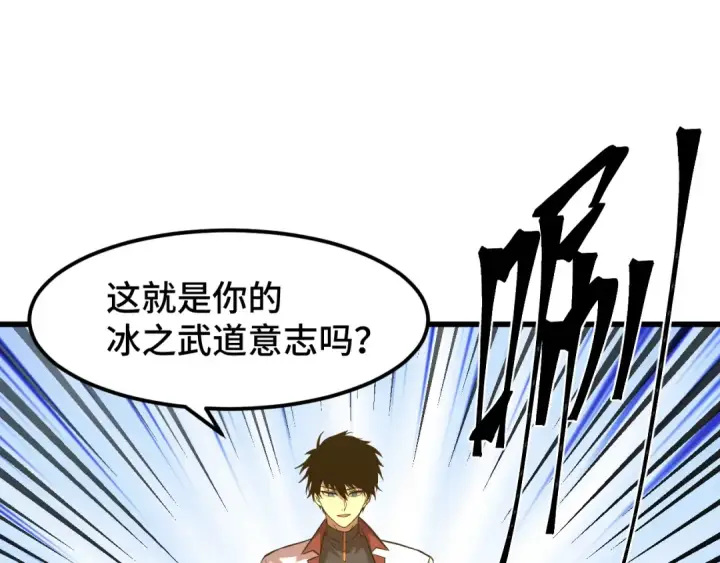 《高武：登陆未来一万年》第88话 融化图147