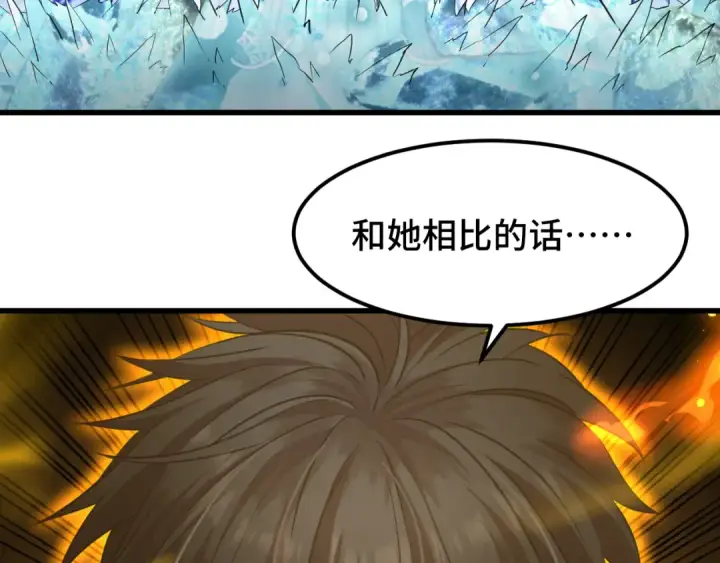 《高武：登陆未来一万年》第88话 融化图149