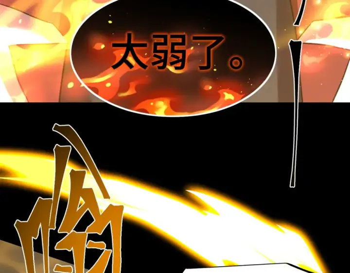 《高武：登陆未来一万年》第88话 融化图151