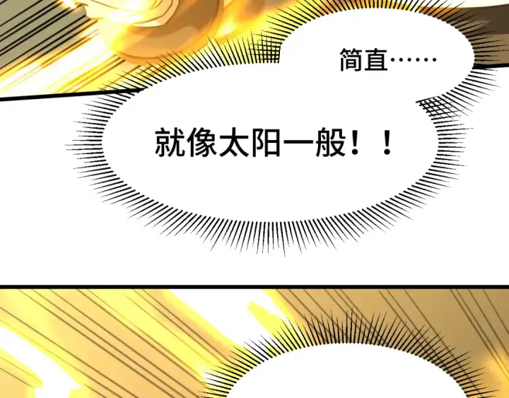 《高武：登陆未来一万年》第88话 融化图163