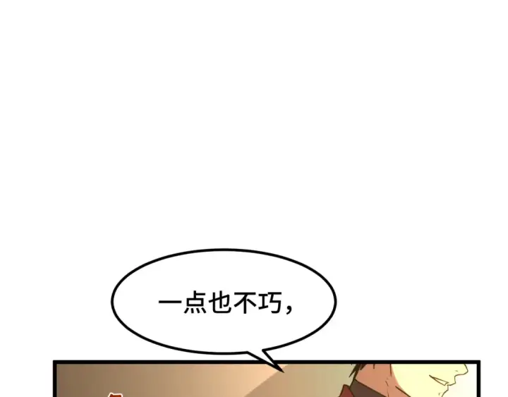 《高武：登陆未来一万年》第88话 融化图167