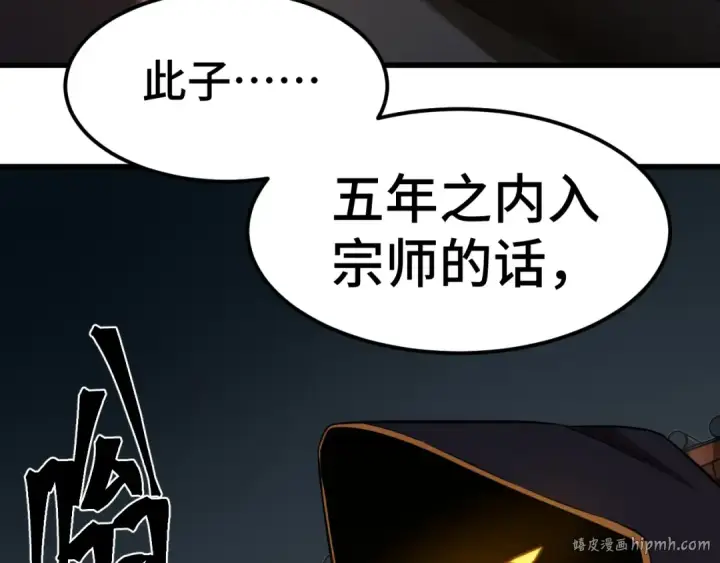 《高武：登陆未来一万年》第88话 融化图176