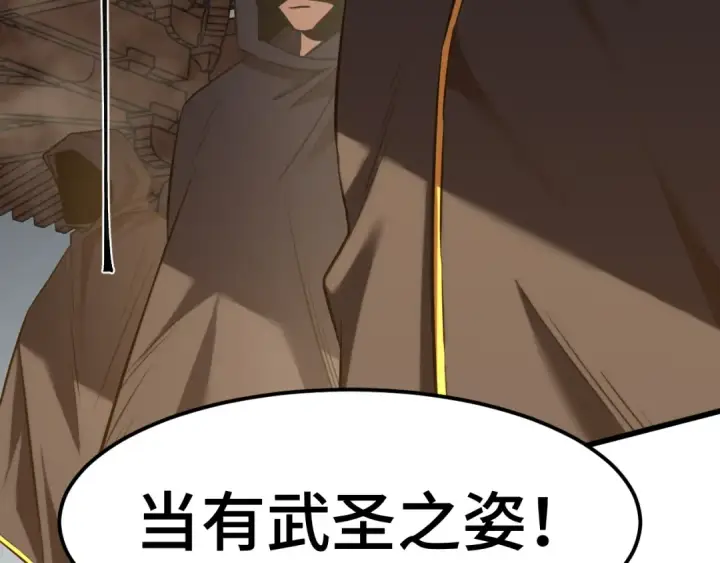《高武：登陆未来一万年》第88话 融化图178
