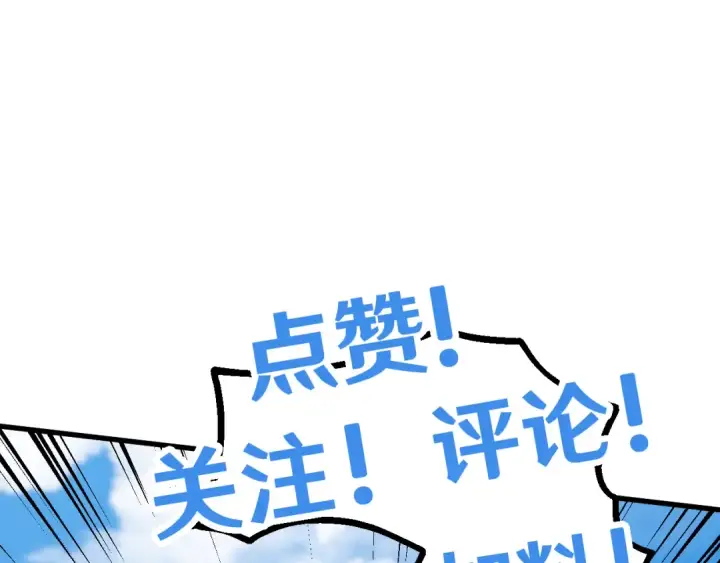 《高武：登陆未来一万年》第88话 融化图181