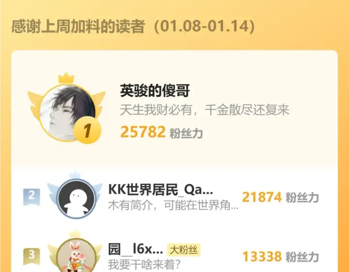 《高武：登陆未来一万年》第88话 融化图187