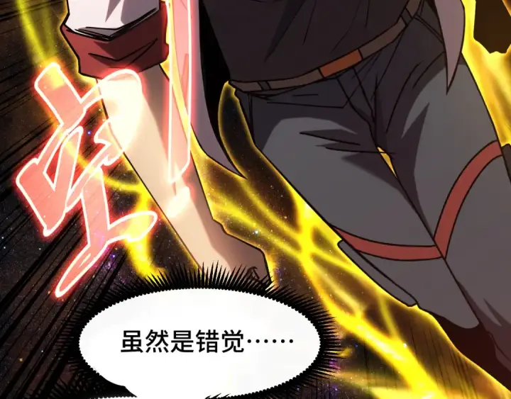 《高武：登陆未来一万年》第88话 融化图22