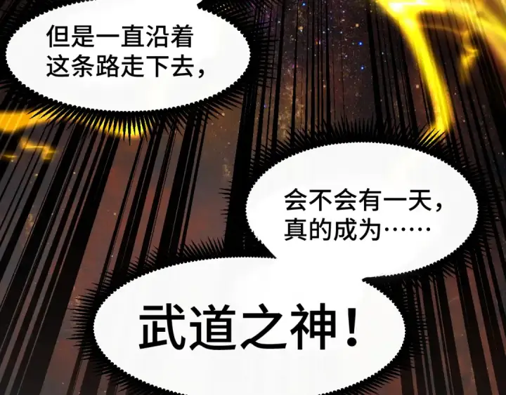 《高武：登陆未来一万年》第88话 融化图23