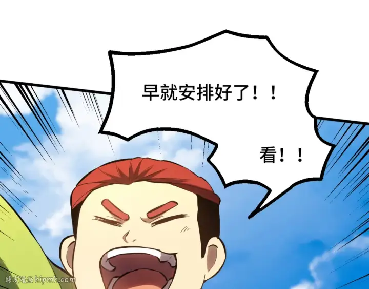 《高武：登陆未来一万年》第88话 融化图32
