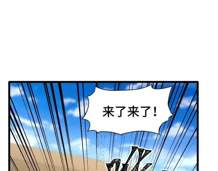 《高武：登陆未来一万年》第88话 融化图49