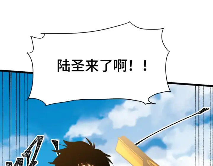 《高武：登陆未来一万年》第88话 融化图54