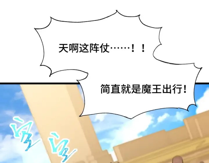 《高武：登陆未来一万年》第88话 融化图58