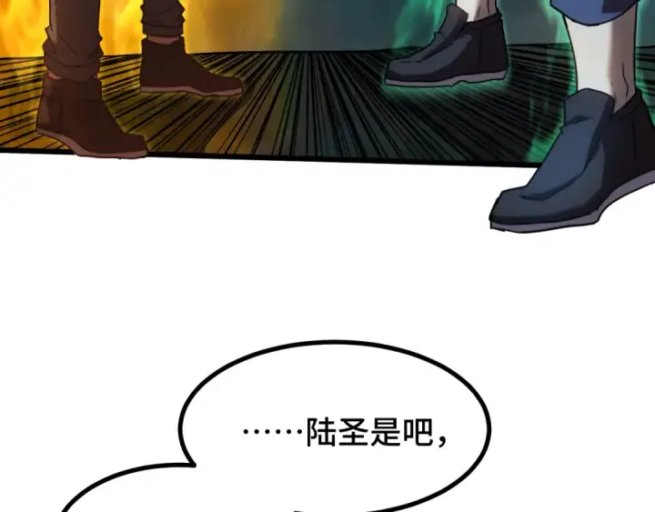 《高武：登陆未来一万年》第88话 融化图65