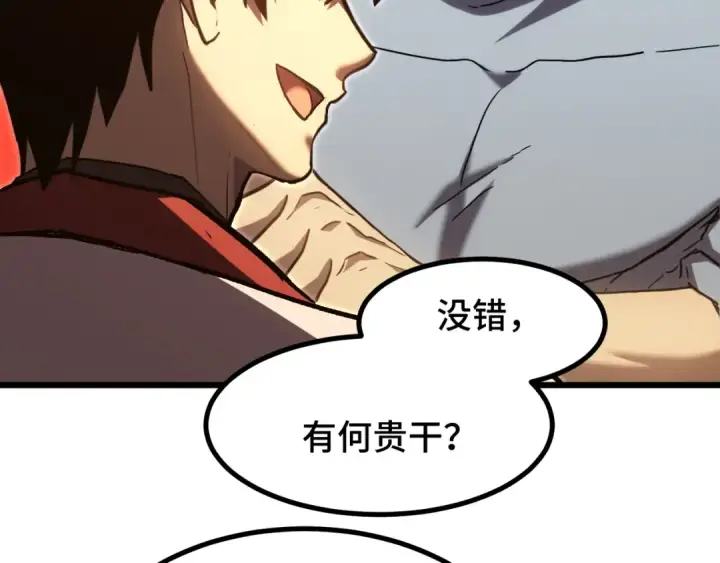 《高武：登陆未来一万年》第88话 融化图67