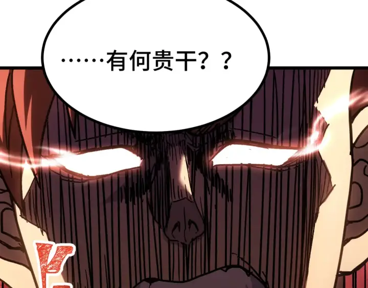 《高武：登陆未来一万年》第88话 融化图68