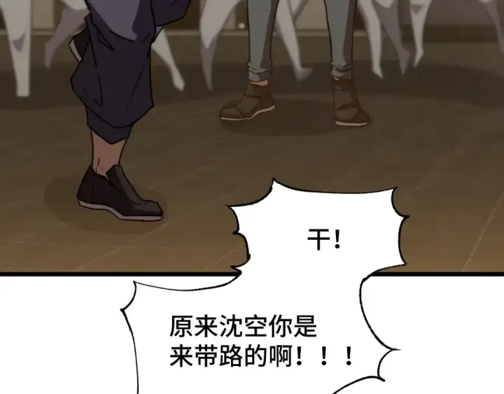《高武：登陆未来一万年》第88话 融化图73