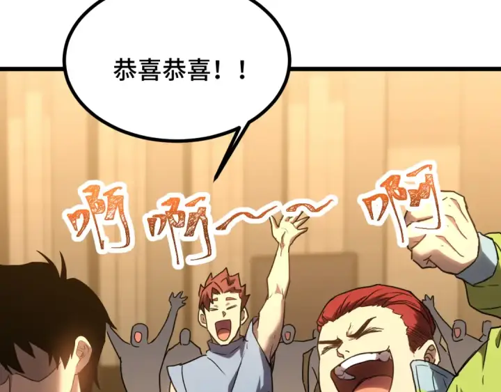 《高武：登陆未来一万年》第88话 融化图78
