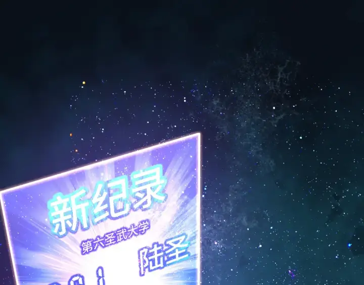 《高武：登陆未来一万年》第88话 融化图84