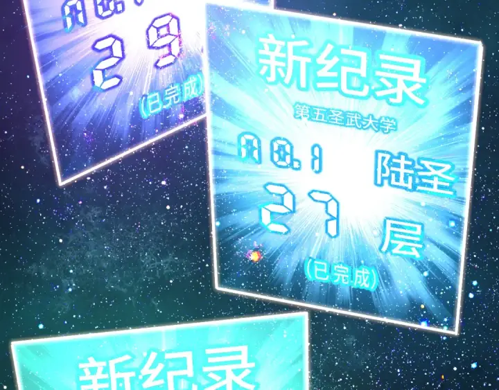 《高武：登陆未来一万年》第88话 融化图85