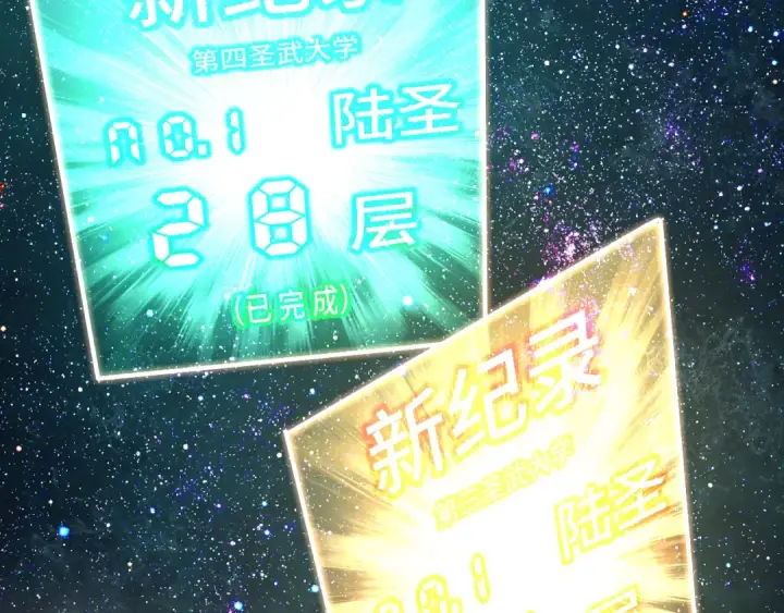 《高武：登陆未来一万年》第88话 融化图86