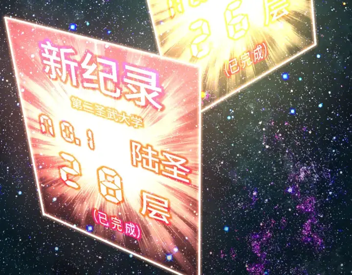 《高武：登陆未来一万年》第88话 融化图87