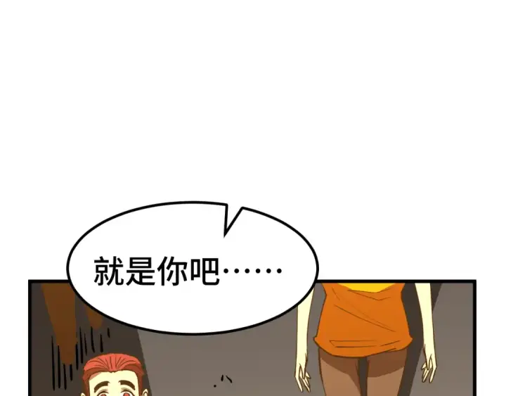 《高武：登陆未来一万年》第88话 融化图97