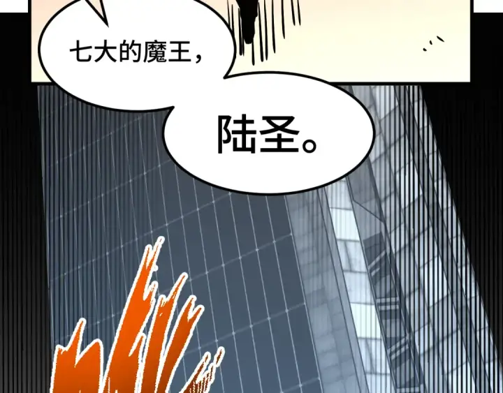 《高武：登陆未来一万年》第88话 融化图99