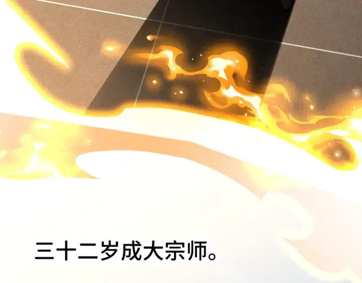 《高武：登陆未来一万年》第89话 凝视……图103