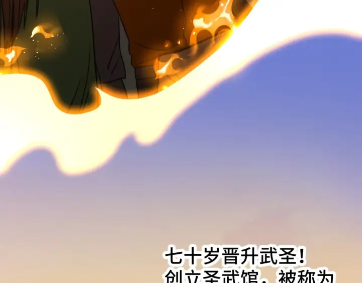《高武：登陆未来一万年》第89话 凝视……图107