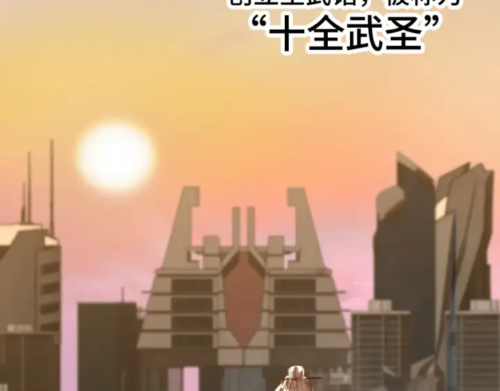 《高武：登陆未来一万年》第89话 凝视……图108
