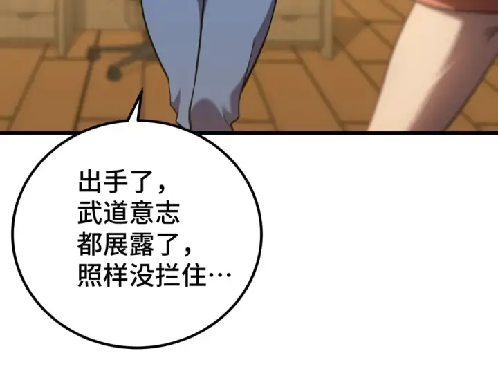 《高武：登陆未来一万年》第89话 凝视……图11