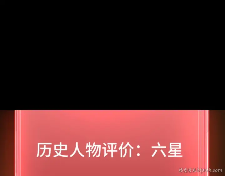 《高武：登陆未来一万年》第89话 凝视……图112