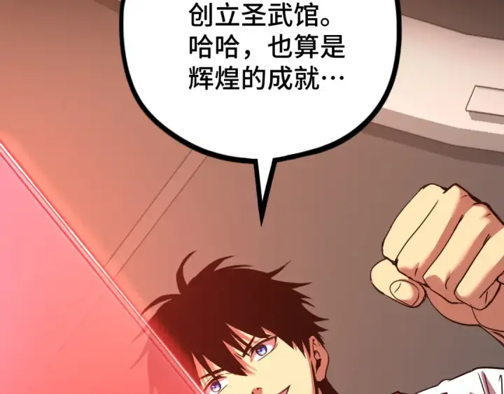 《高武：登陆未来一万年》第89话 凝视……图114