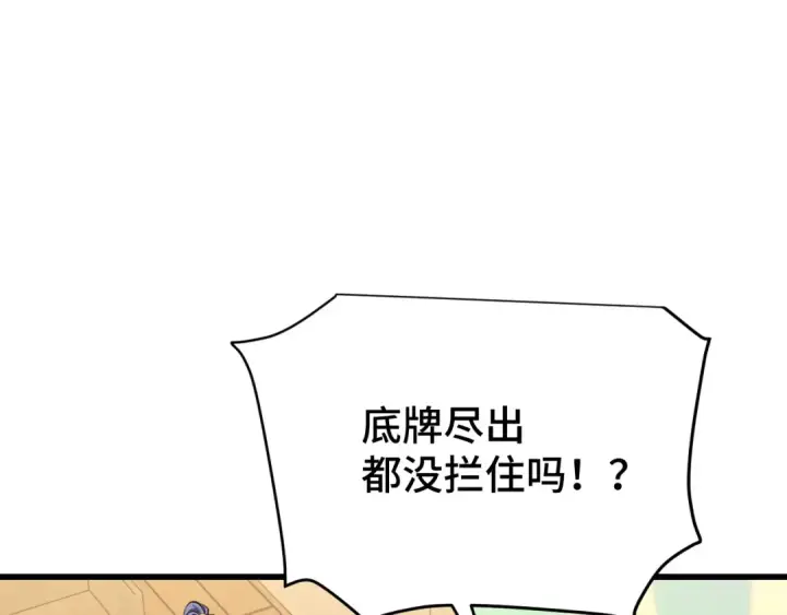 《高武：登陆未来一万年》第89话 凝视……图12