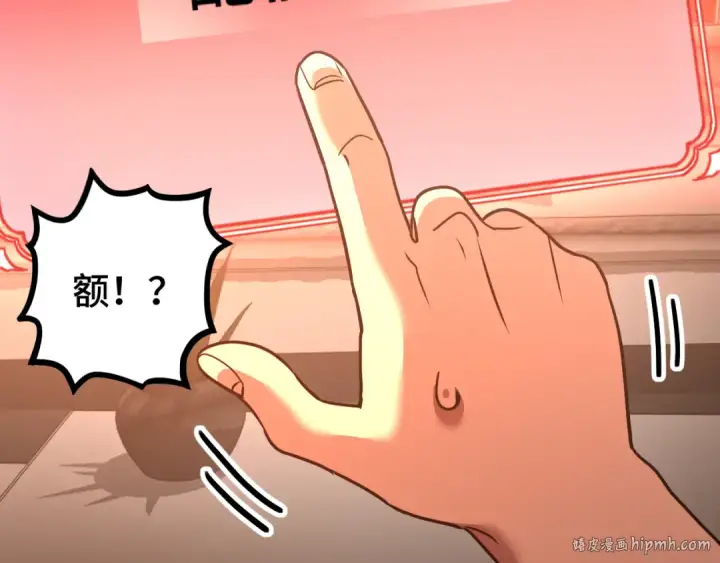 《高武：登陆未来一万年》第89话 凝视……图120
