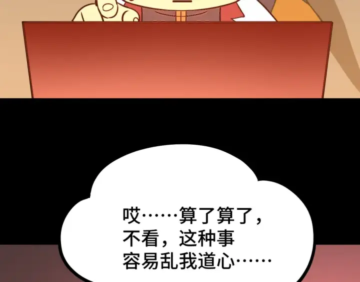 《高武：登陆未来一万年》第89话 凝视……图124