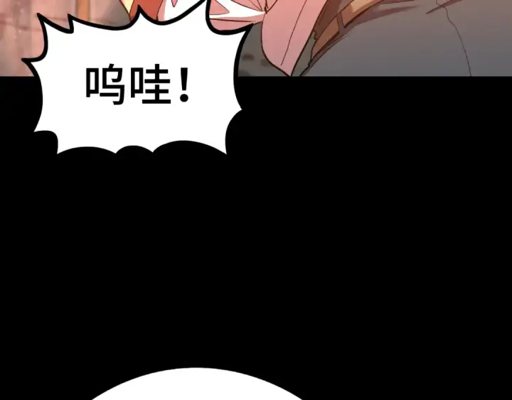 《高武：登陆未来一万年》第89话 凝视……图134