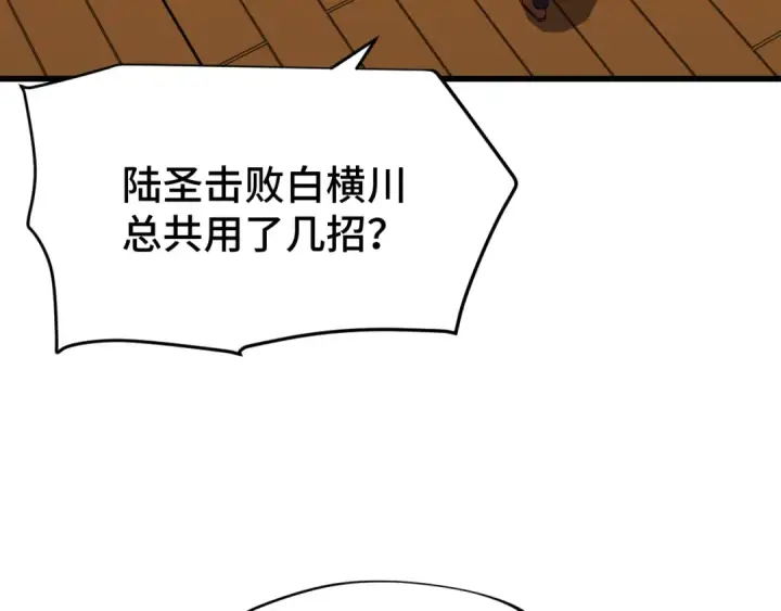《高武：登陆未来一万年》第89话 凝视……图14