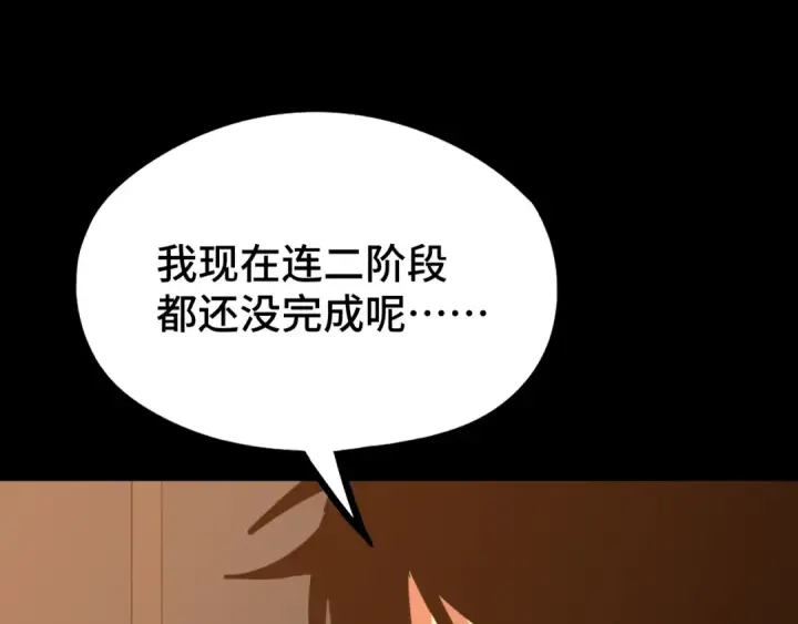 《高武：登陆未来一万年》第89话 凝视……图140