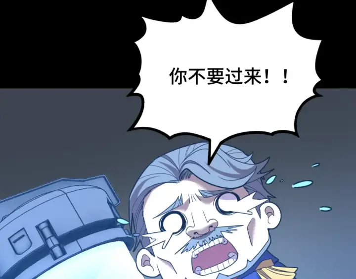 《高武：登陆未来一万年》第89话 凝视……图143