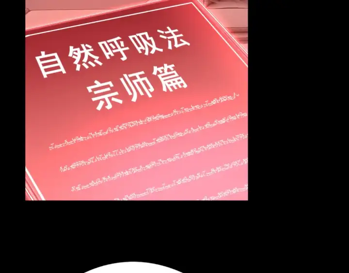 《高武：登陆未来一万年》第89话 凝视……图147