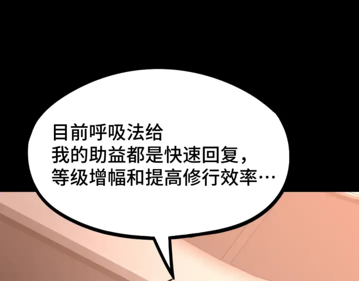 《高武：登陆未来一万年》第89话 凝视……图151