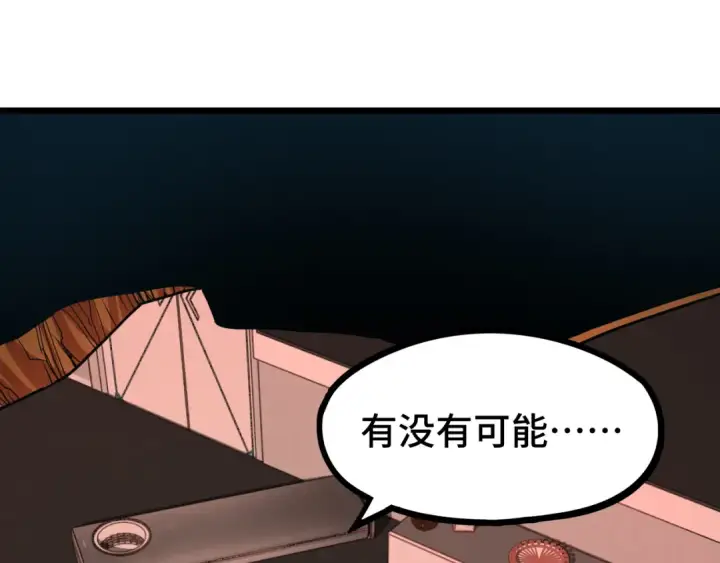 《高武：登陆未来一万年》第89话 凝视……图164