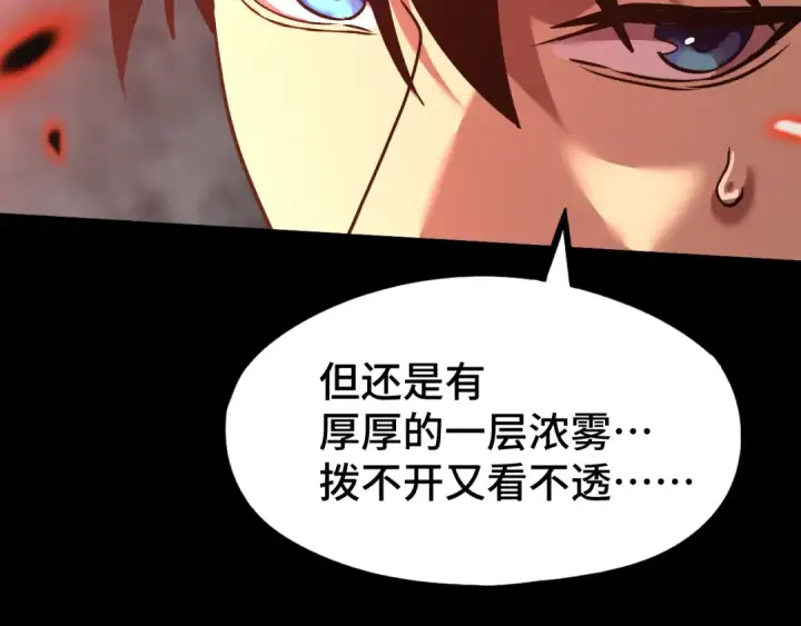 《高武：登陆未来一万年》第89话 凝视……图171