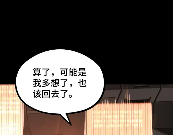 《高武：登陆未来一万年》第89话 凝视……图172