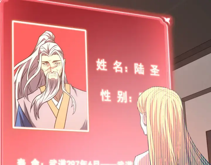 《高武：登陆未来一万年》第89话 凝视……图180