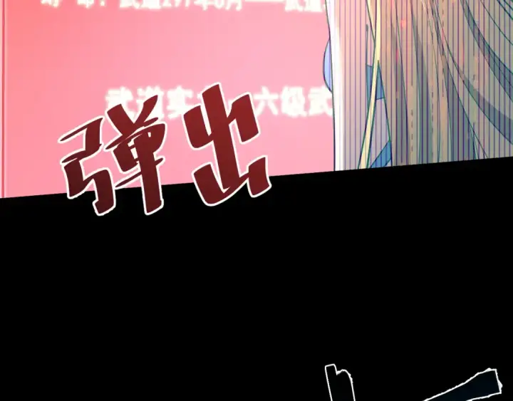 《高武：登陆未来一万年》第89话 凝视……图181