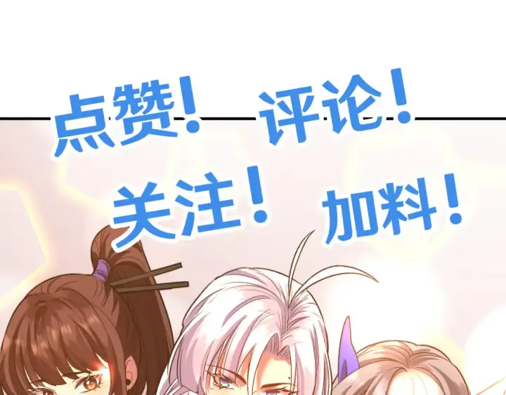 《高武：登陆未来一万年》第89话 凝视……图187