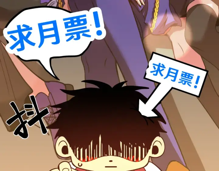 《高武：登陆未来一万年》第89话 凝视……图189