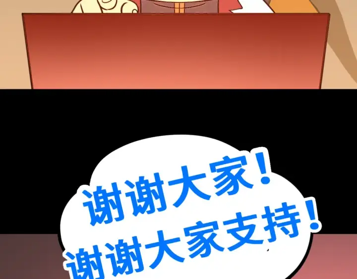《高武：登陆未来一万年》第89话 凝视……图190
