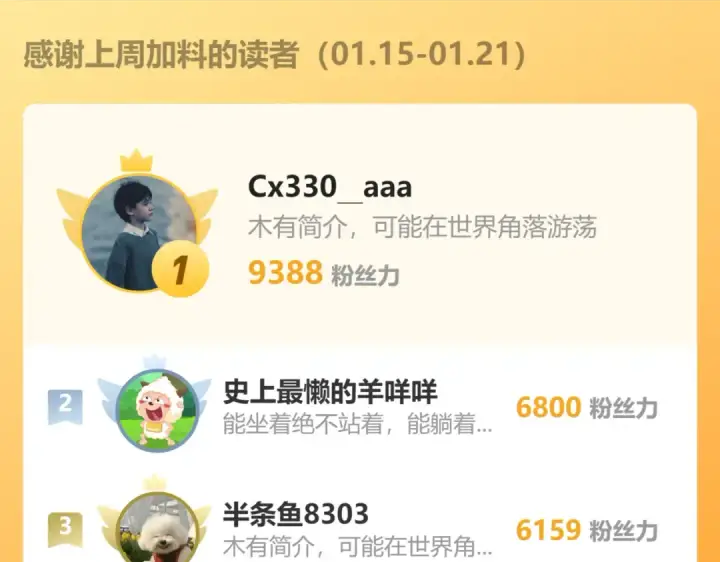 《高武：登陆未来一万年》第89话 凝视……图193